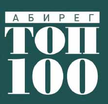 ТОП 100 ТОП 100