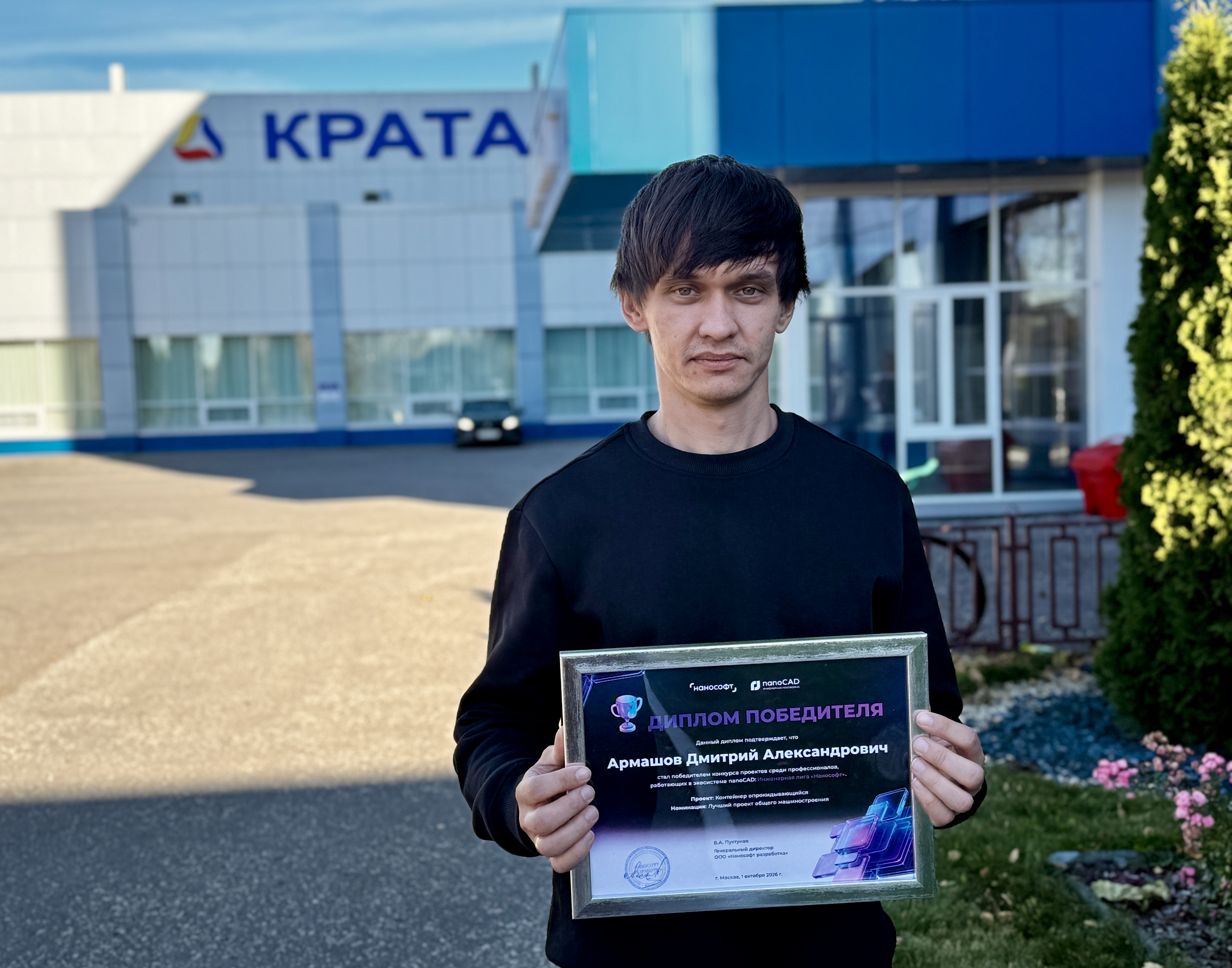 От 3D-модели до производства: проект АО «Пигмент» победил в конкурсе «Инженерная лига «Нанософт»