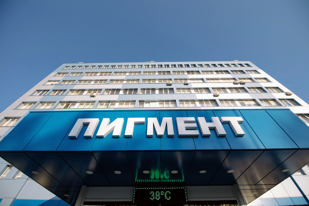 АО «Пигмент» приглашает посетить потребительскую конференцию по красителям