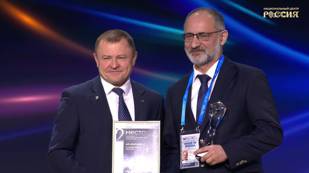 Pigment is the winner of the prestigious All-Russian Exporter of the Year award