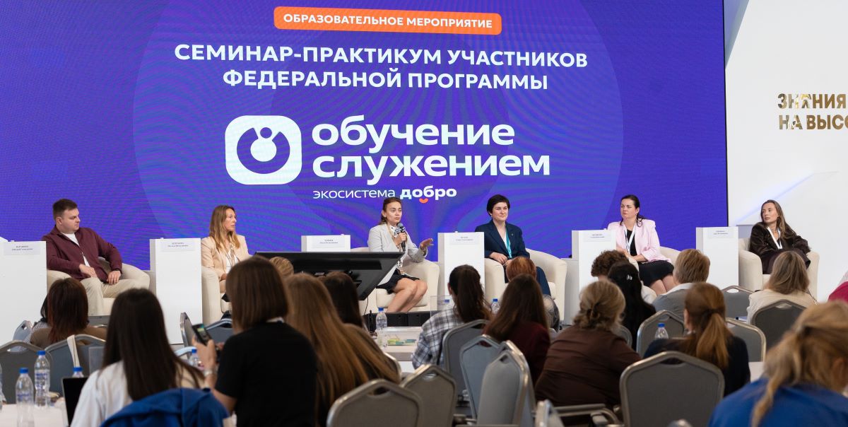 АО «Пигмент» представило практики социального партнерства на семинаре-практикуме «Машук»