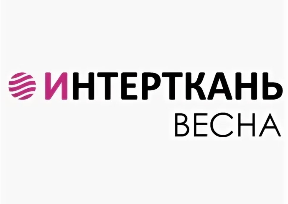 АО «Пигмент» приглашает посетить международную выставку «Интерткань»