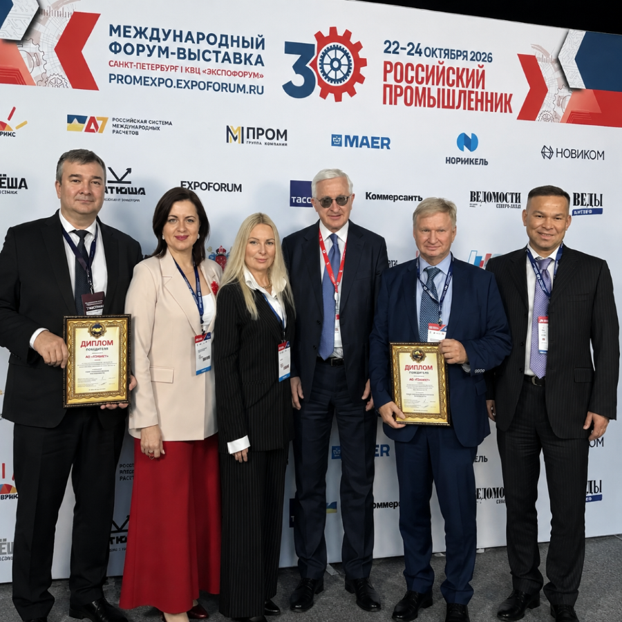 АО «Пигмент» стало победителем премий «Лидер промышленности — 2026» и  «Лидер высоких технологий — 2026»