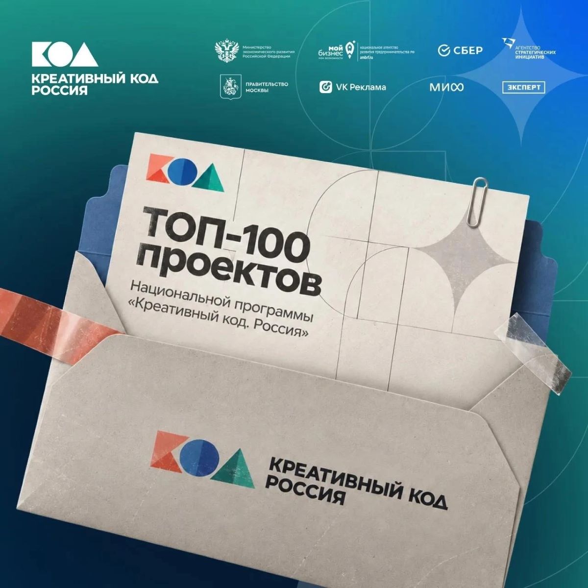 «Пигмент» вошел в ТОП-100 программы «Креативный код. Россия»