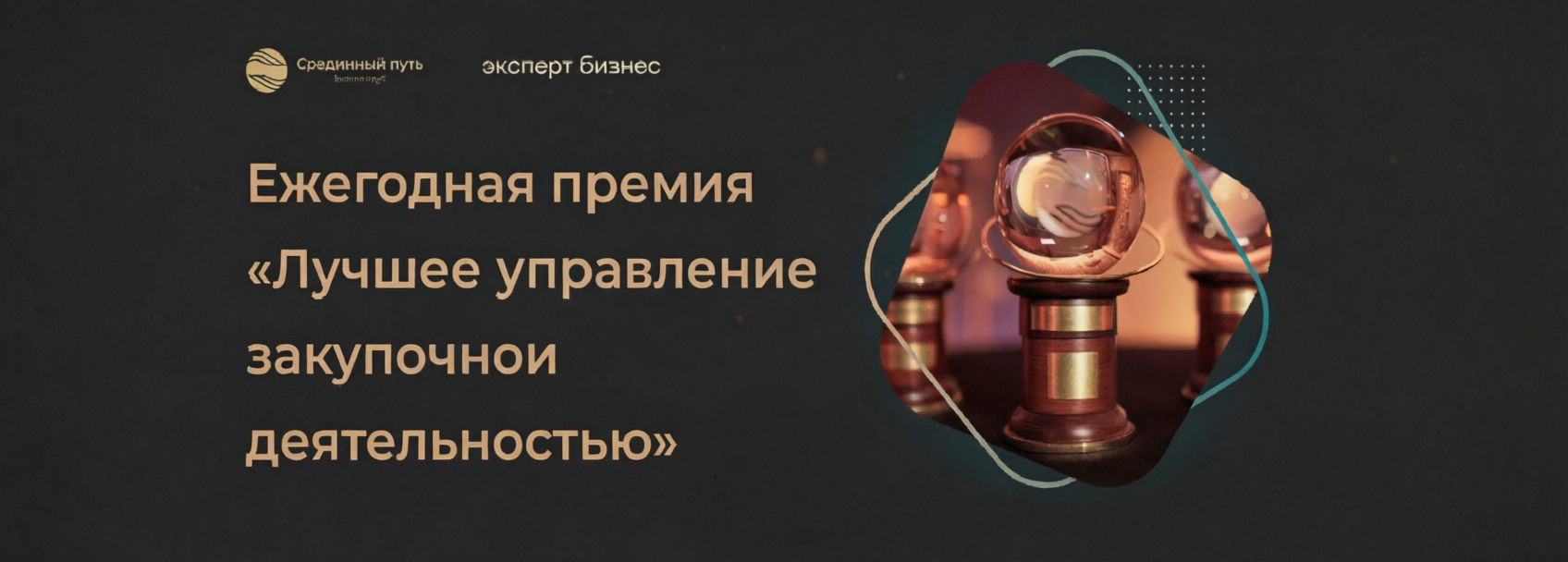 АО «Пигмент» в ТОП-100 лучших закупочных подразделений по версии Эксперт РА