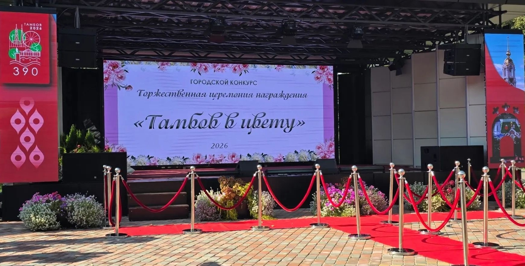 Традиции красоты: «Пигмент» победил в конкурсе «Тамбов в цвету»-2026