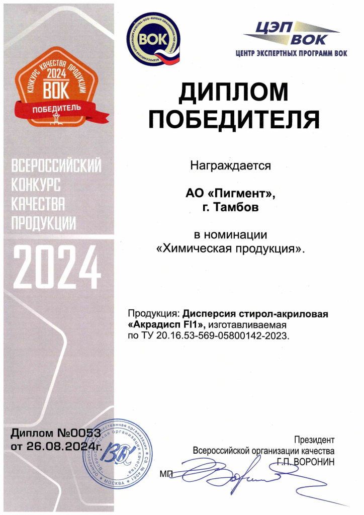 Diploma 2024_page-0001.jpg