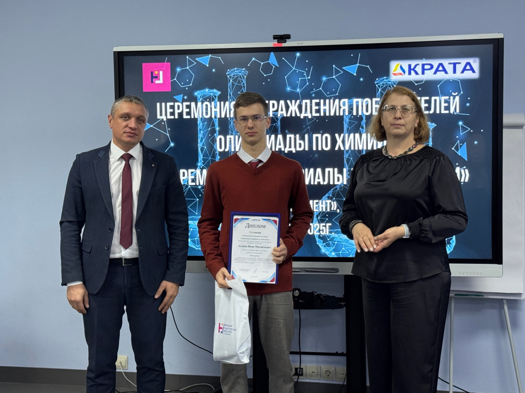 3 место_11 класс.jpg 3 место_11 класс.jpg