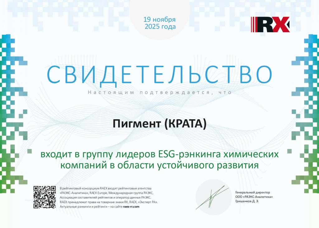 Пигмент (КРАТА)_page-0001.jpg Пигмент (КРАТА)_page-0001.jpg