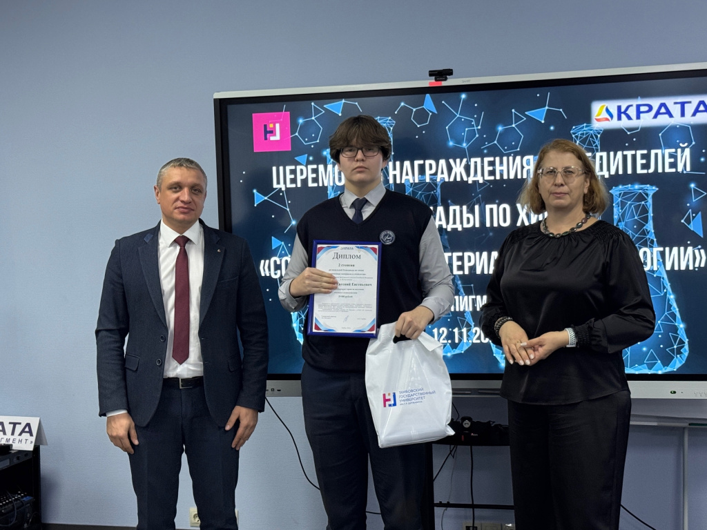 2 место_11 класс.jpg 2 место_11 класс.jpg