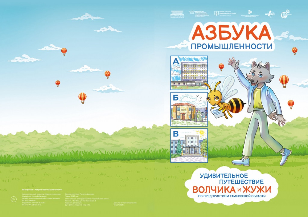 azbuka-promyshlennosti.jpg azbuka-promyshlennosti.jpg