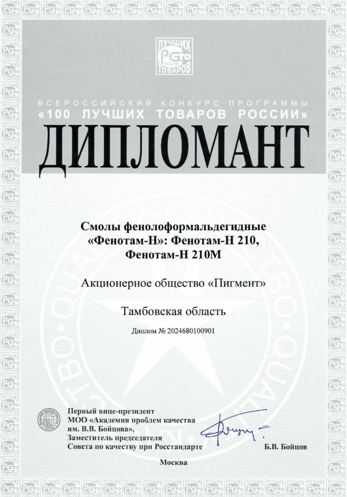 100 лучших товаров Касимова_0001_page-0002.jpg