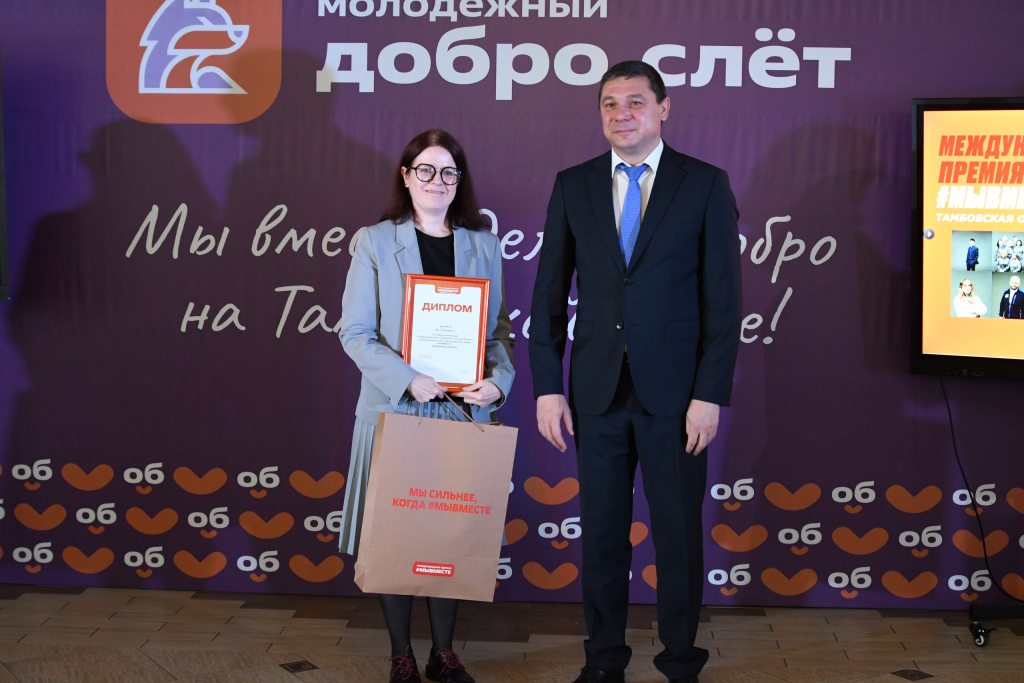Мы Вместе3.jpg